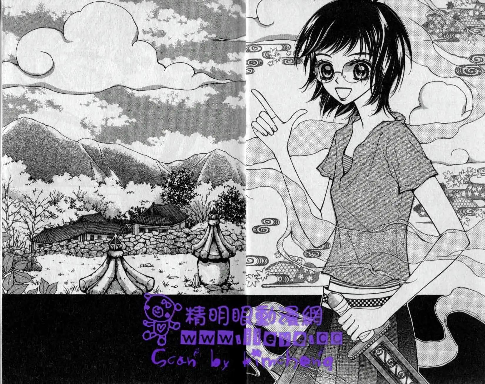 🍶穿越时空再爱你 第01卷 第5页