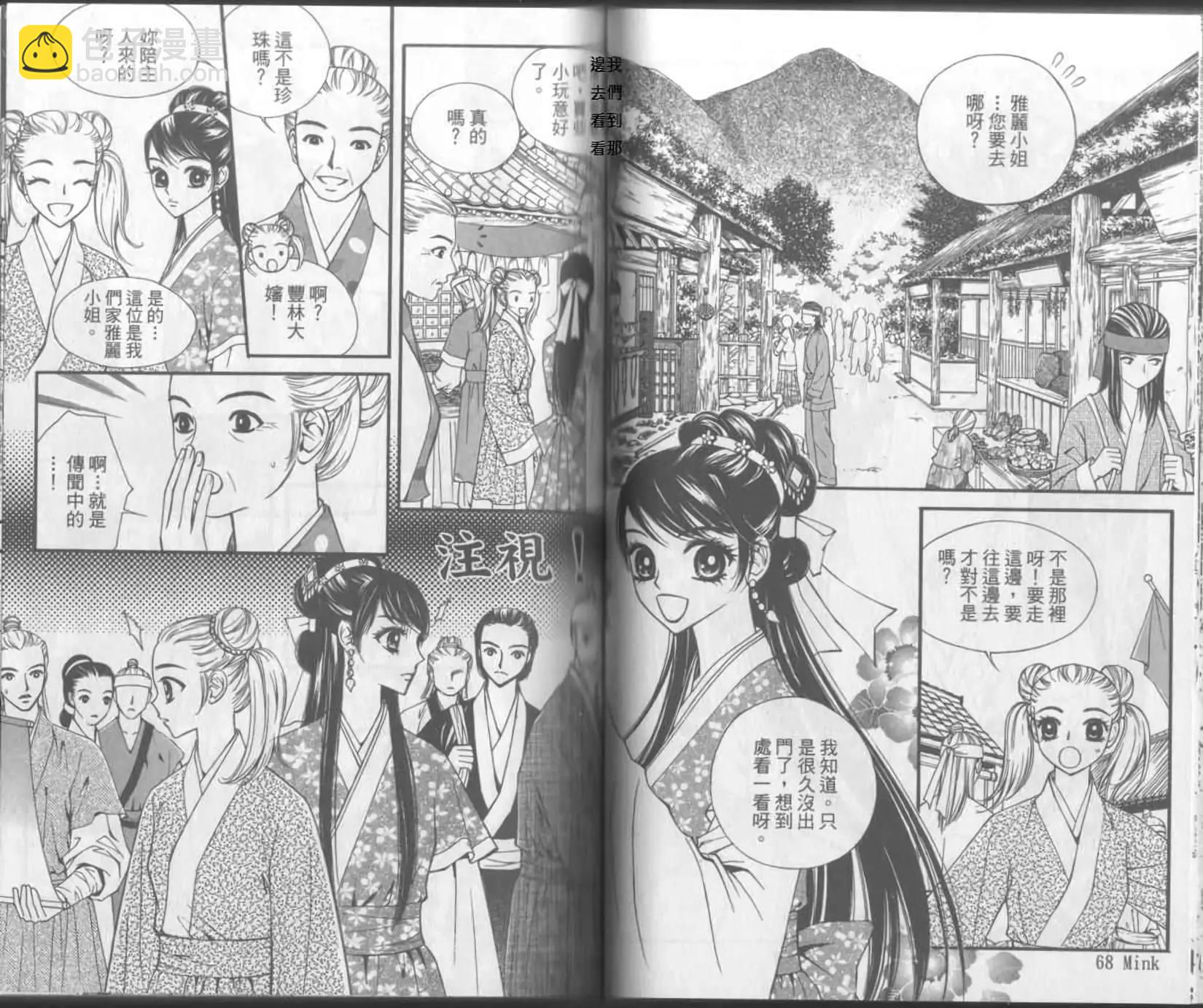 🍶穿越时空再爱你 第07卷 第35页