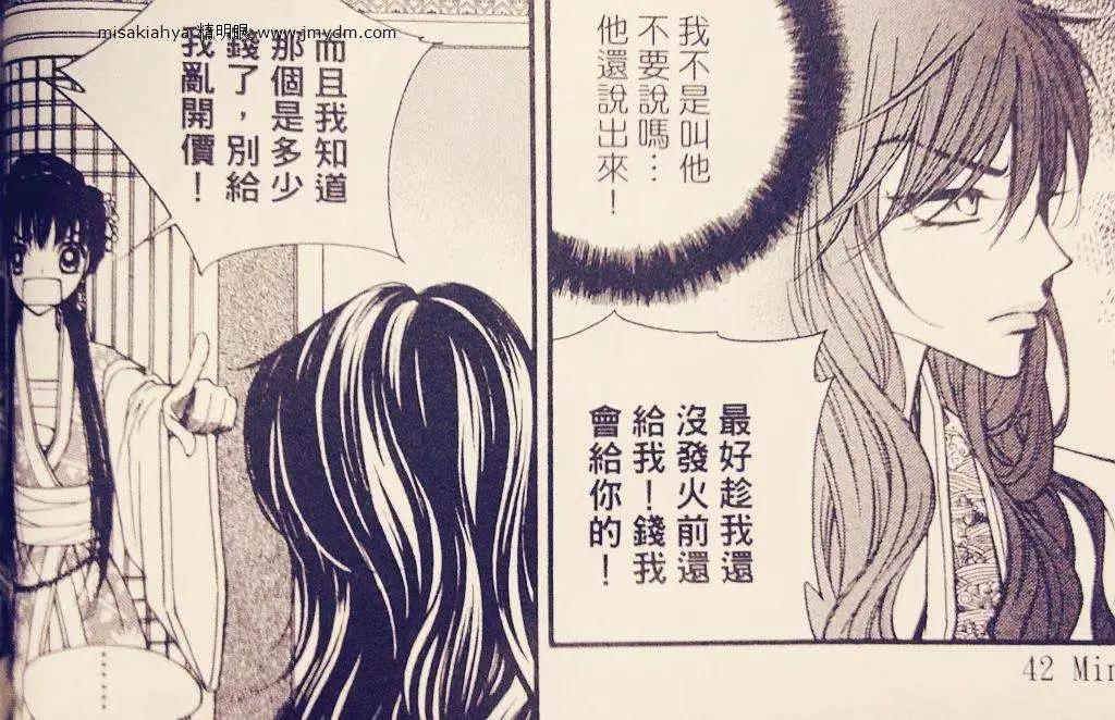 🍶穿越时空再爱你 第08卷02回 第10页