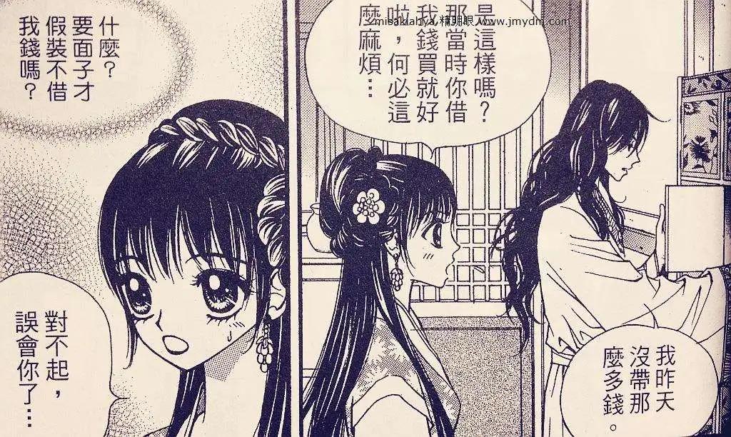 🍶穿越时空再爱你 第08卷02回 第12页