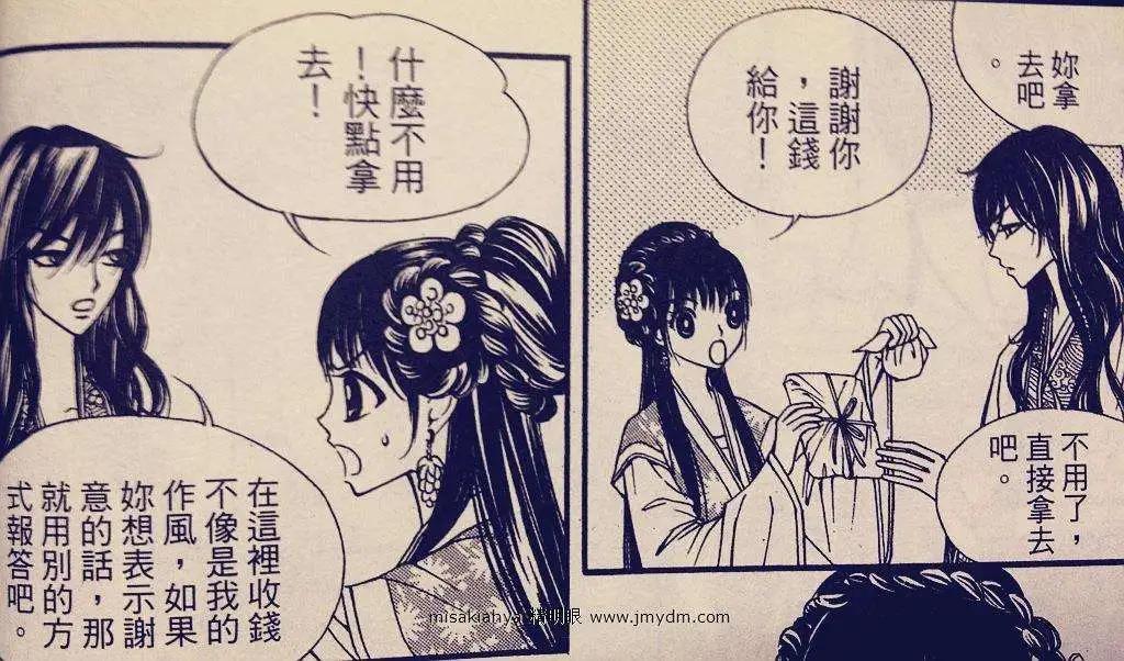 🍶穿越时空再爱你 第08卷02回 第13页