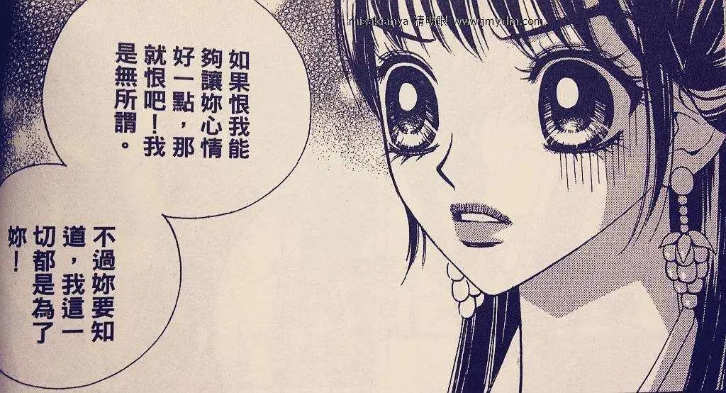 🍶穿越时空再爱你 第08卷02回 第17页