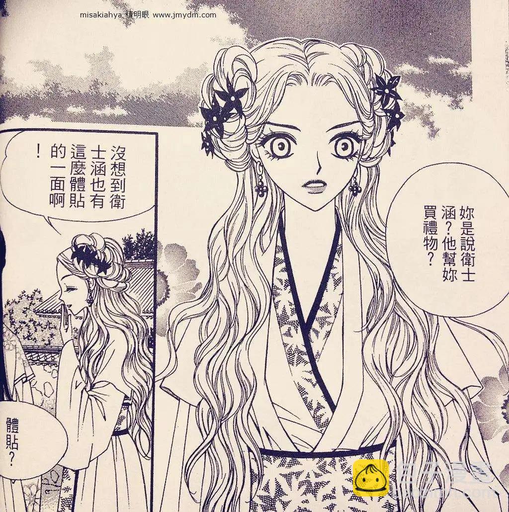 🍶穿越时空再爱你 第08卷02回 第18页