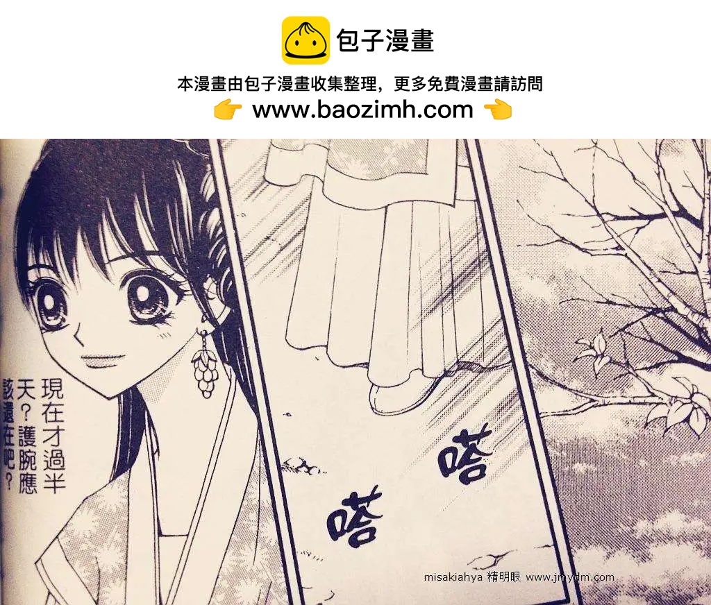 🍶穿越时空再爱你 第08卷02回 第2页
