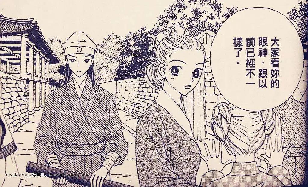 🍶穿越时空再爱你 第08卷02回 第20页