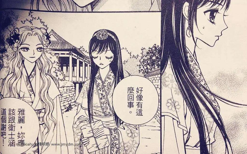 🍶穿越时空再爱你 第08卷02回 第22页