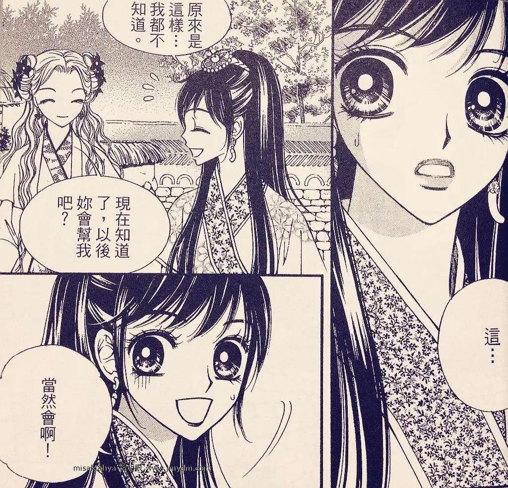 🍶穿越时空再爱你 第08卷02回 第26页