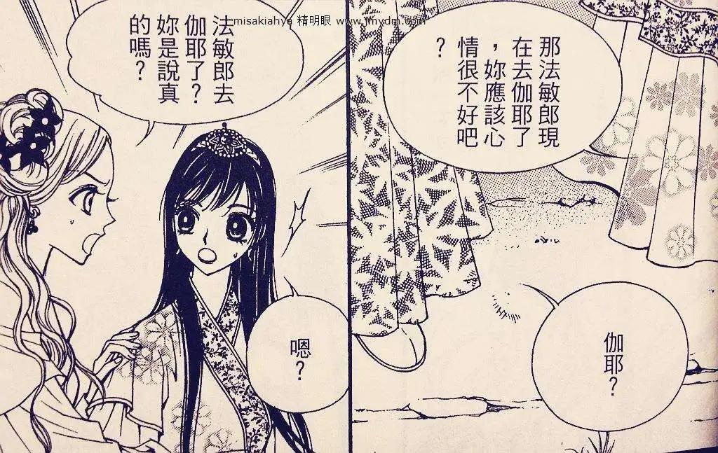 🍶穿越时空再爱你 第08卷02回 第27页