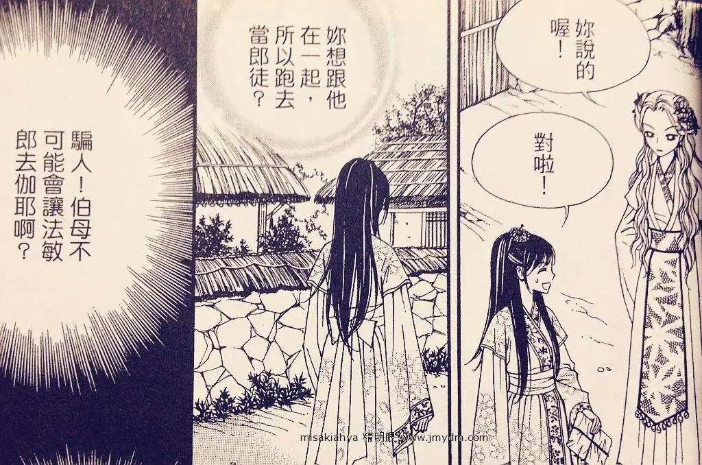 🍶穿越时空再爱你 第08卷02回 第30页