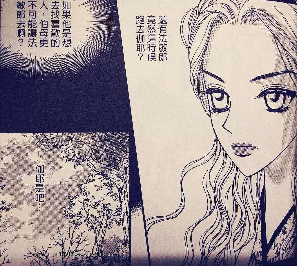🍶穿越时空再爱你 第08卷02回 第31页