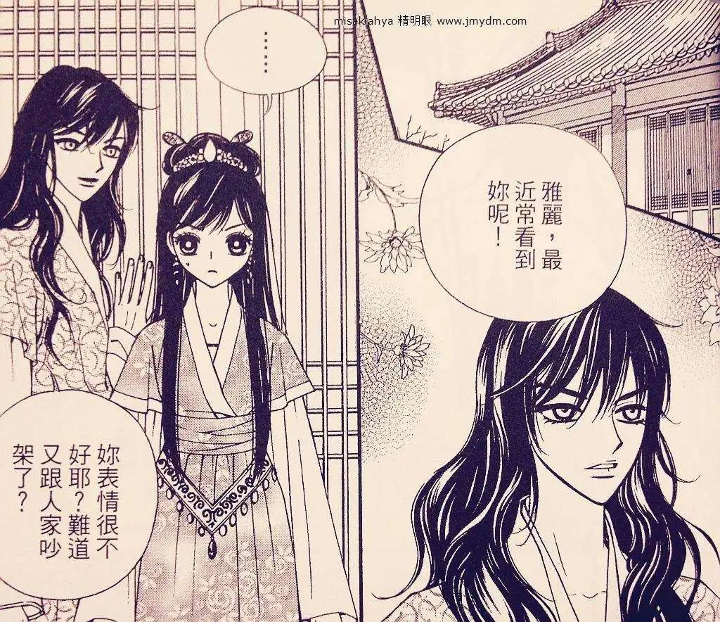 🍶穿越时空再爱你 第08卷02回 第42页