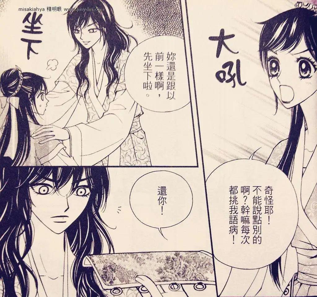 🍶穿越时空再爱你 第08卷02回 第46页