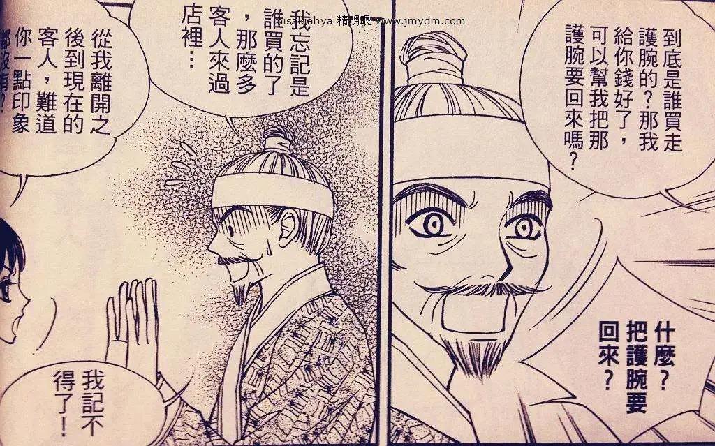🍶穿越时空再爱你 第08卷02回 第6页
