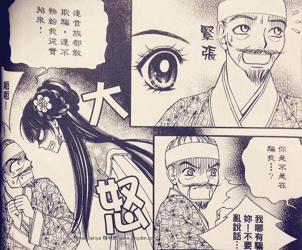 🍶穿越时空再爱你 第08卷02回 第7页