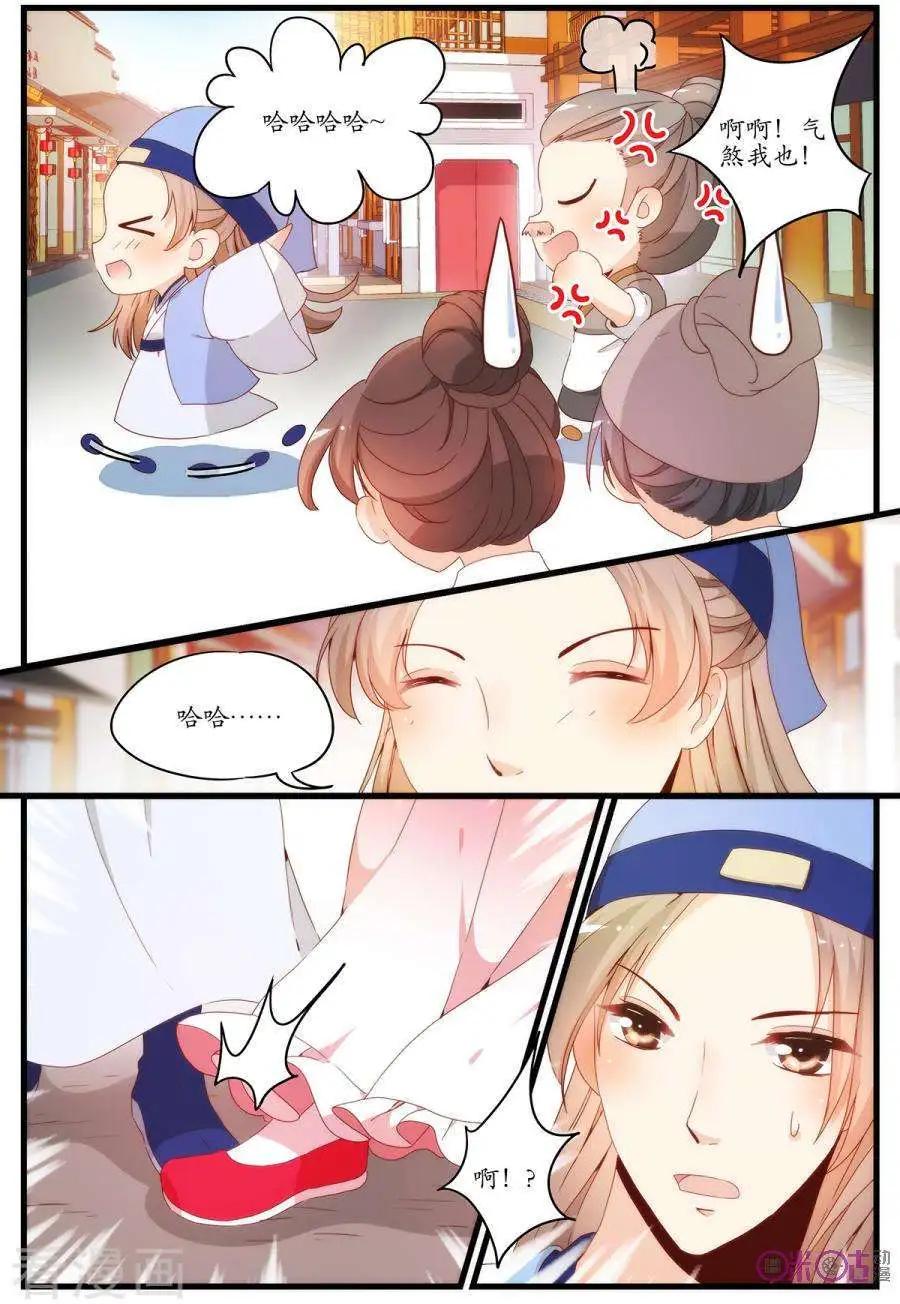 🍶穿越V5，王妃有个APP 第11话 第6页