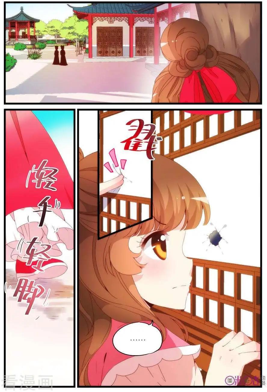 🍶穿越V5，王妃有个APP 第15话 第10页
