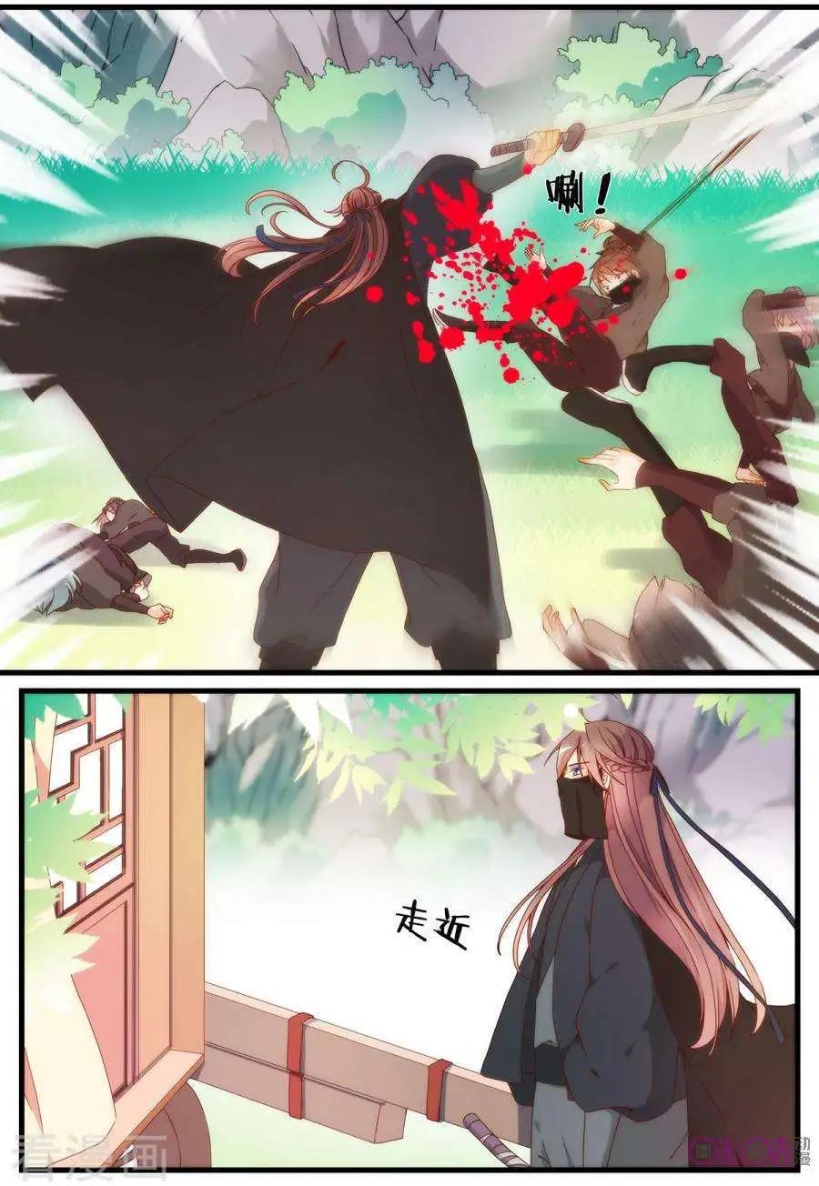 🍶穿越V5，王妃有个APP 第20话 第9页