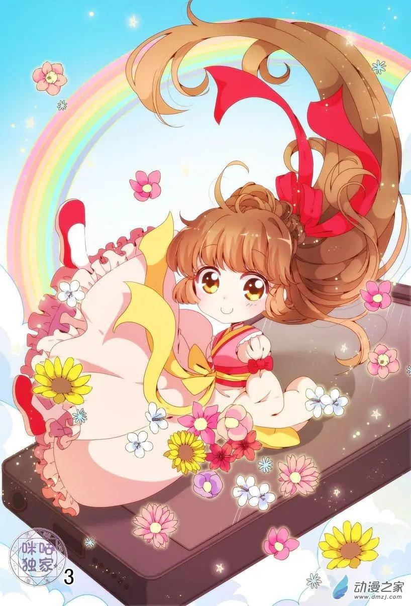 🍶穿越V5，王妃有个APP 第03回 第1页