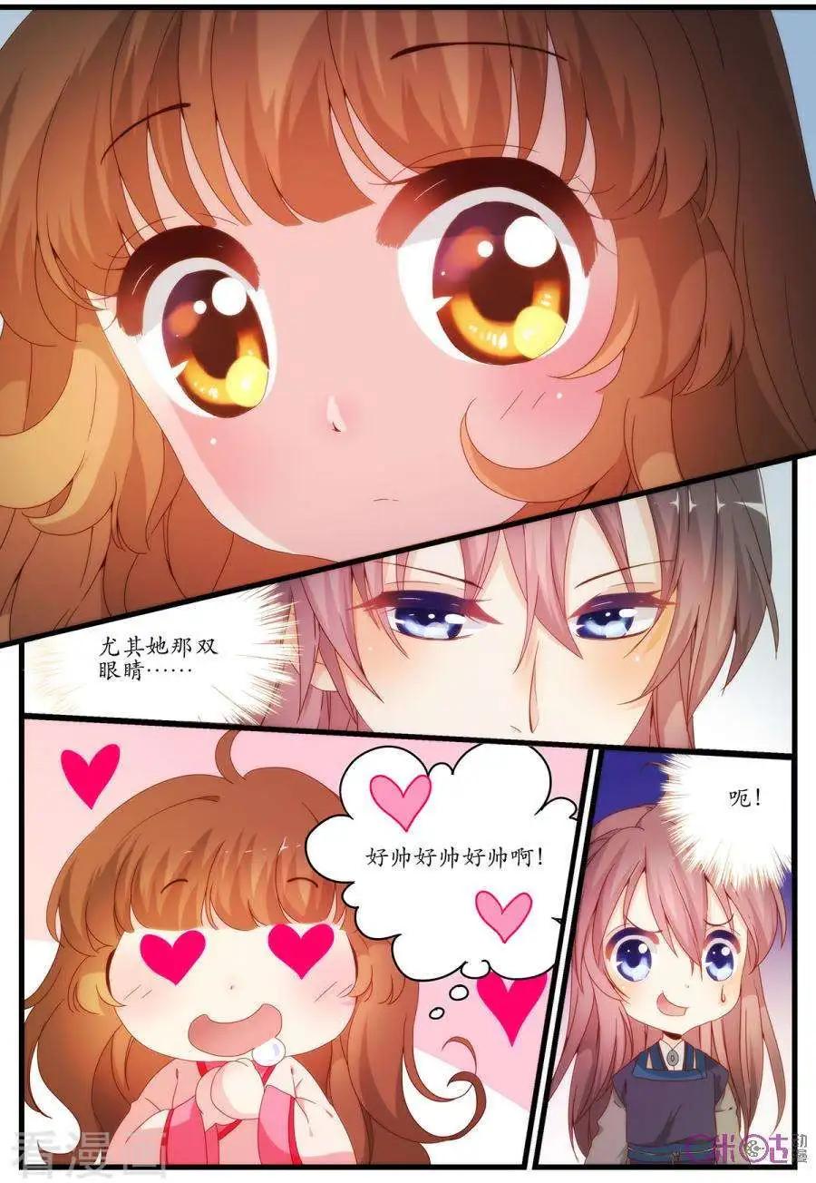🍶穿越V5，王妃有个APP 第7话 第3页
