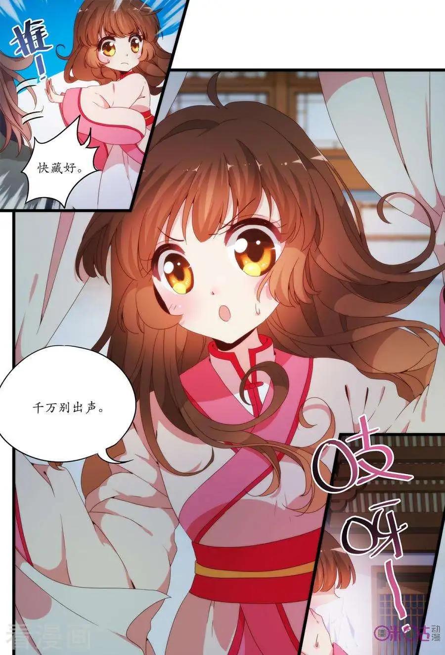 🍶穿越V5，王妃有个APP 第7话 第9页