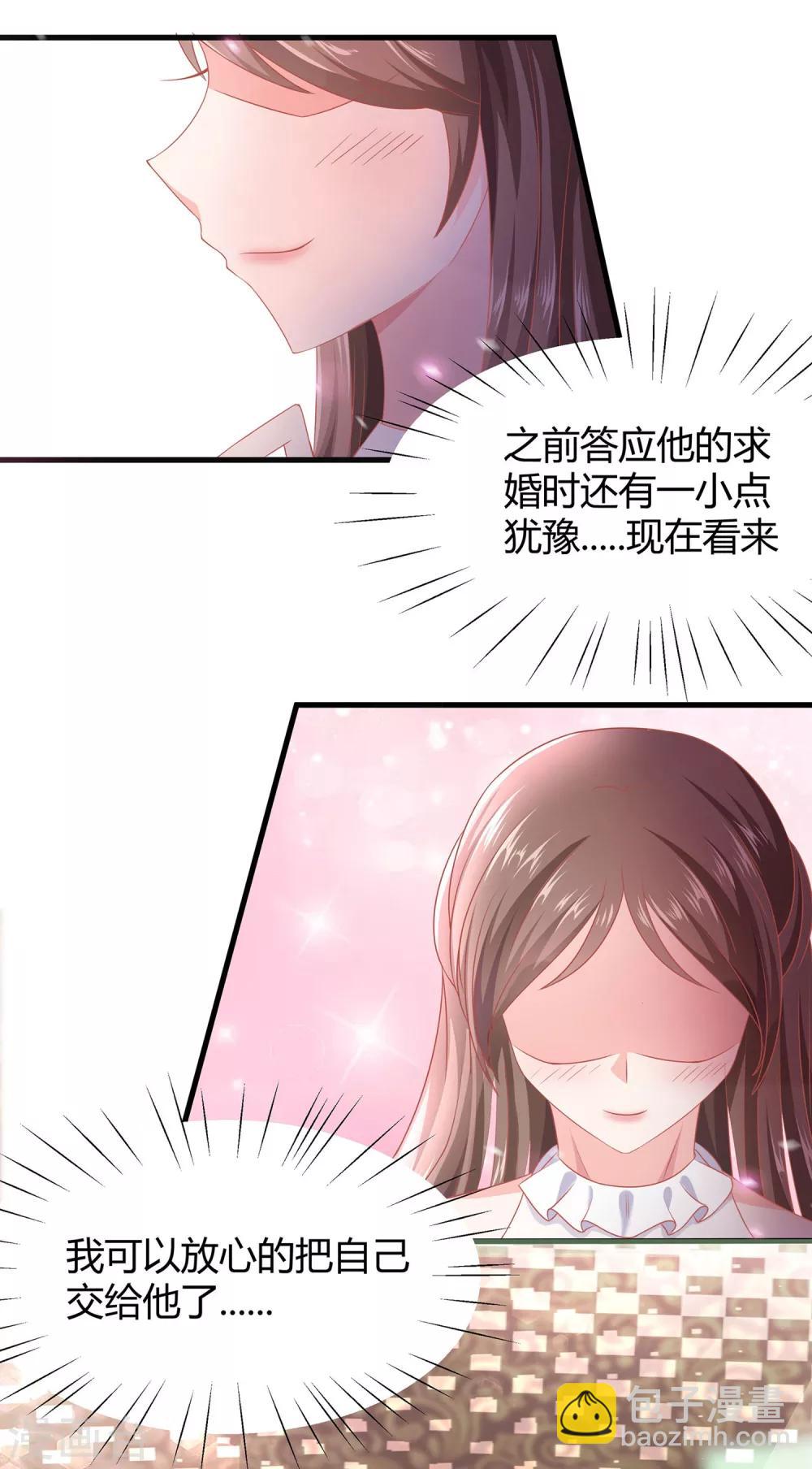 🍶穿越王妃，夫君别找虐 001 爱的执念 第11页