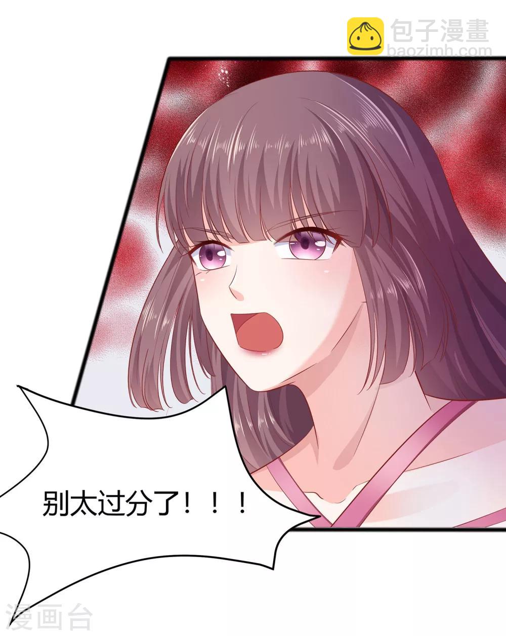 🍶穿越王妃，夫君别找虐 001 爱的执念 第19页