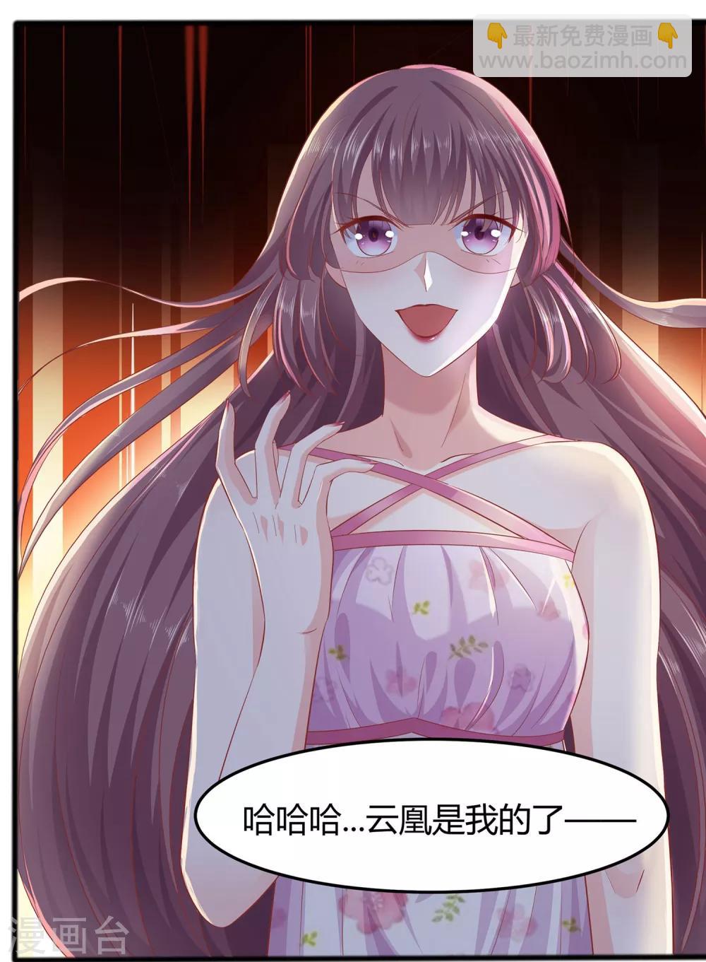 🍶穿越王妃，夫君别找虐 001 爱的执念 第25页