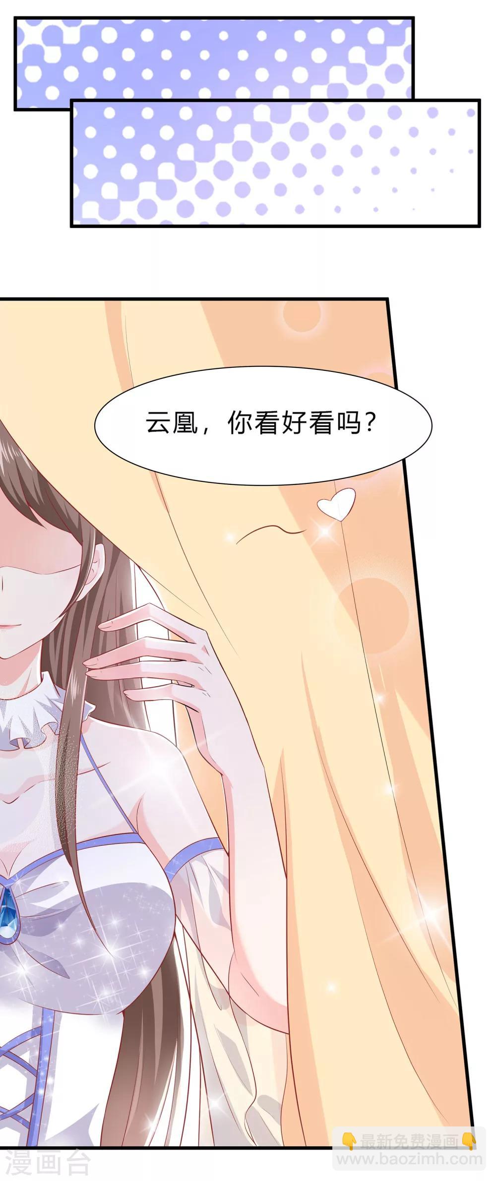 🍶穿越王妃，夫君别找虐 001 爱的执念 第5页