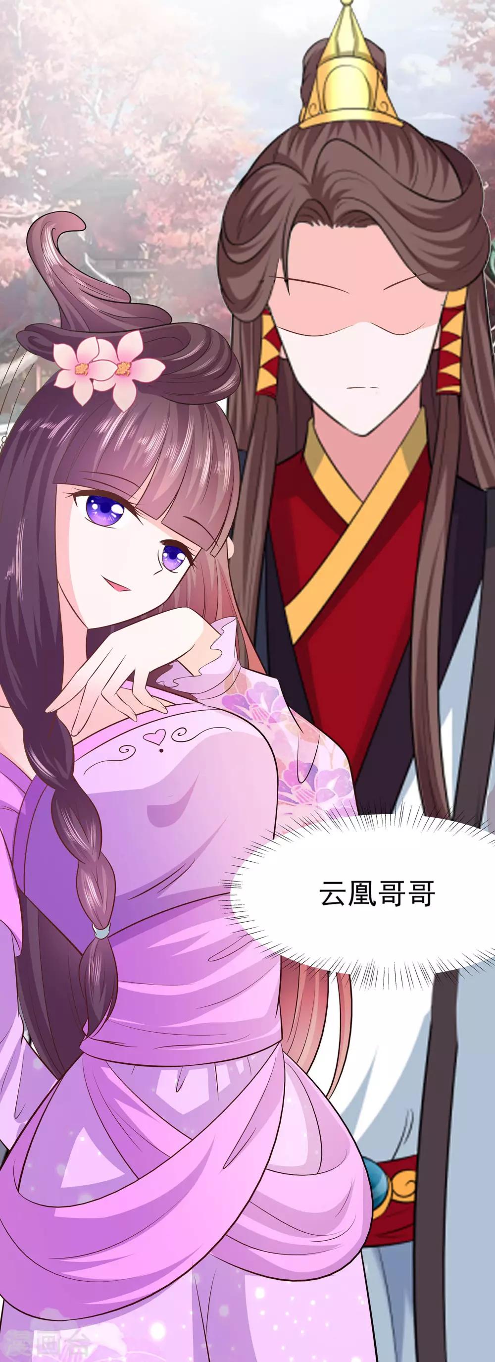 🍶穿越王妃，夫君别找虐 011 沈清宜的傲骨 第30页