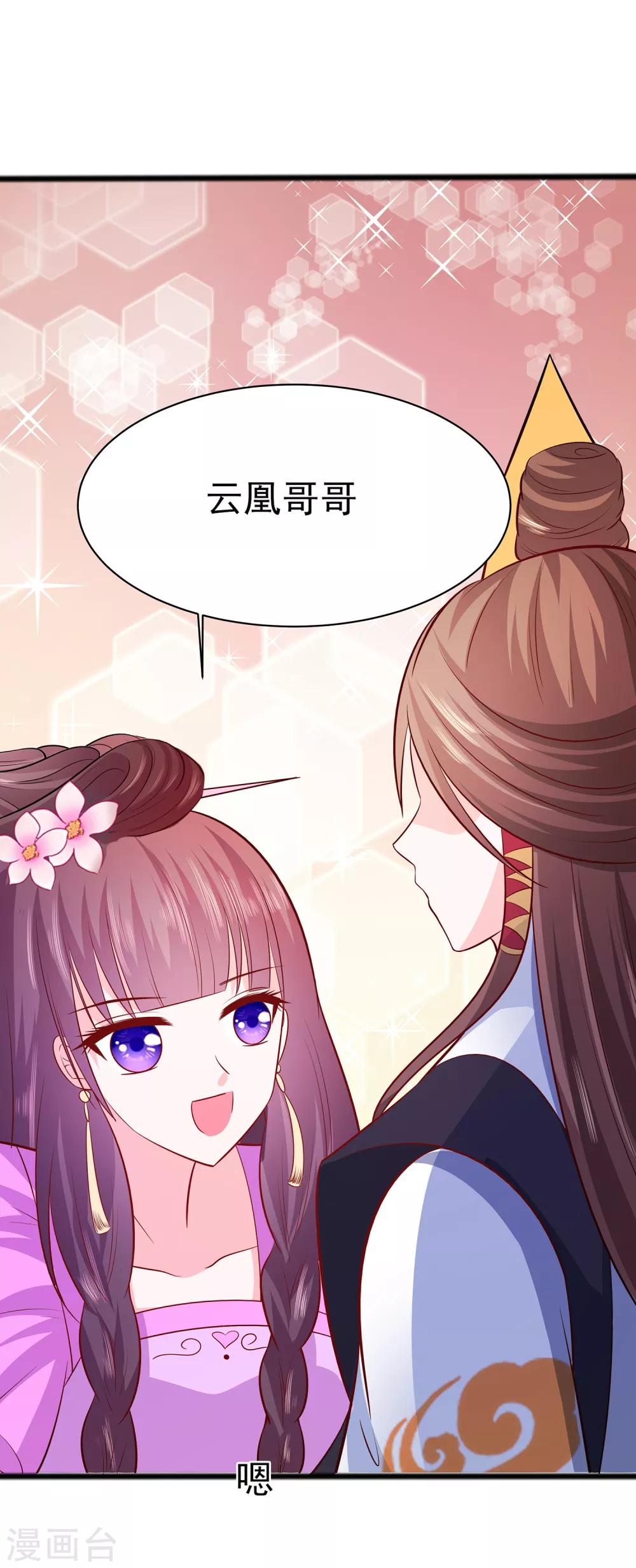 🍶穿越王妃，夫君别找虐 011 沈清宜的傲骨 第31页