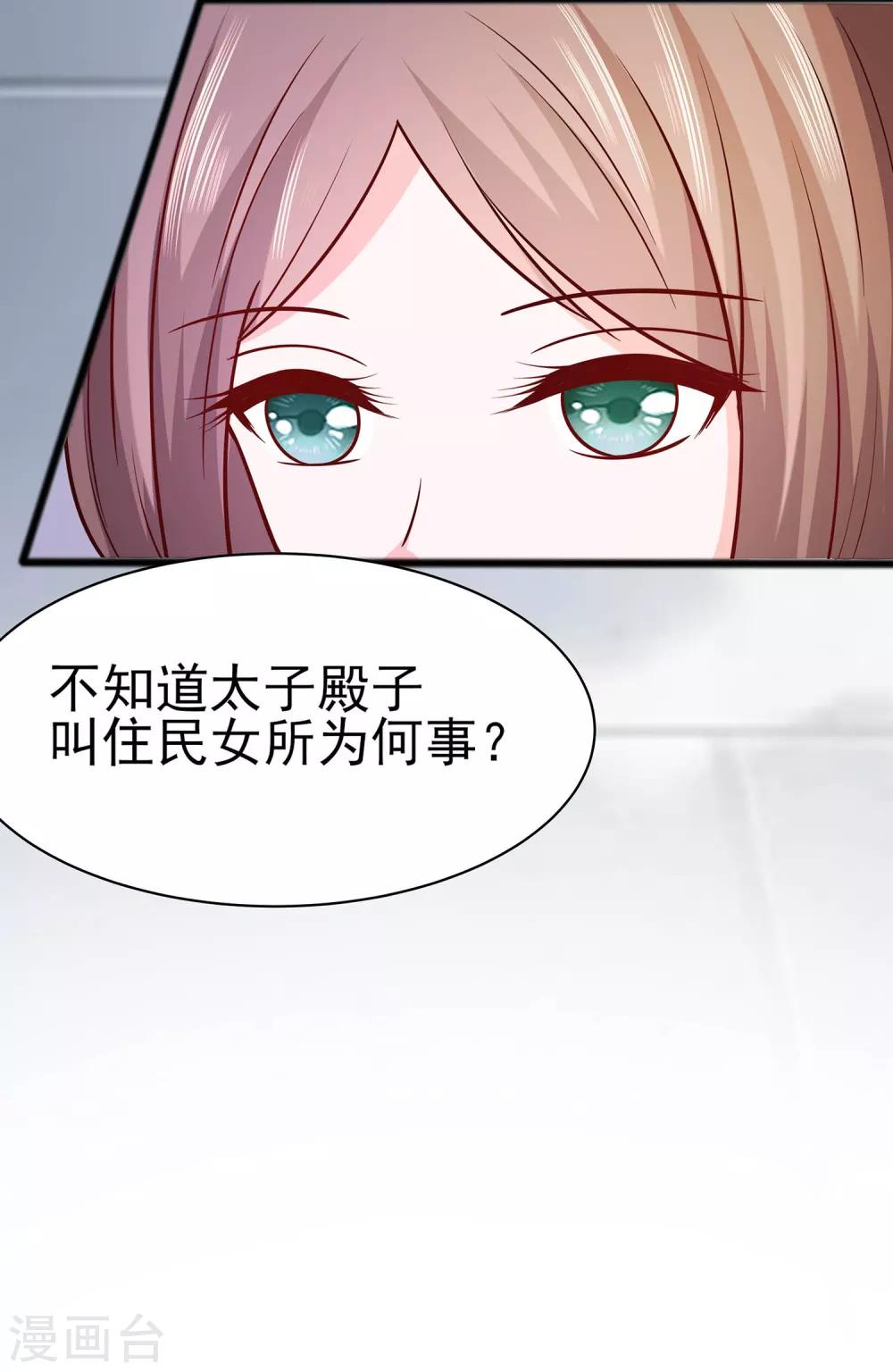 🍶穿越王妃，夫君别找虐 011 沈清宜的傲骨 第5页