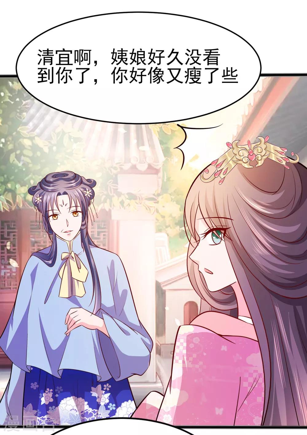 🍶穿越王妃，夫君别找虐 013 清宜邪物附身 第10页