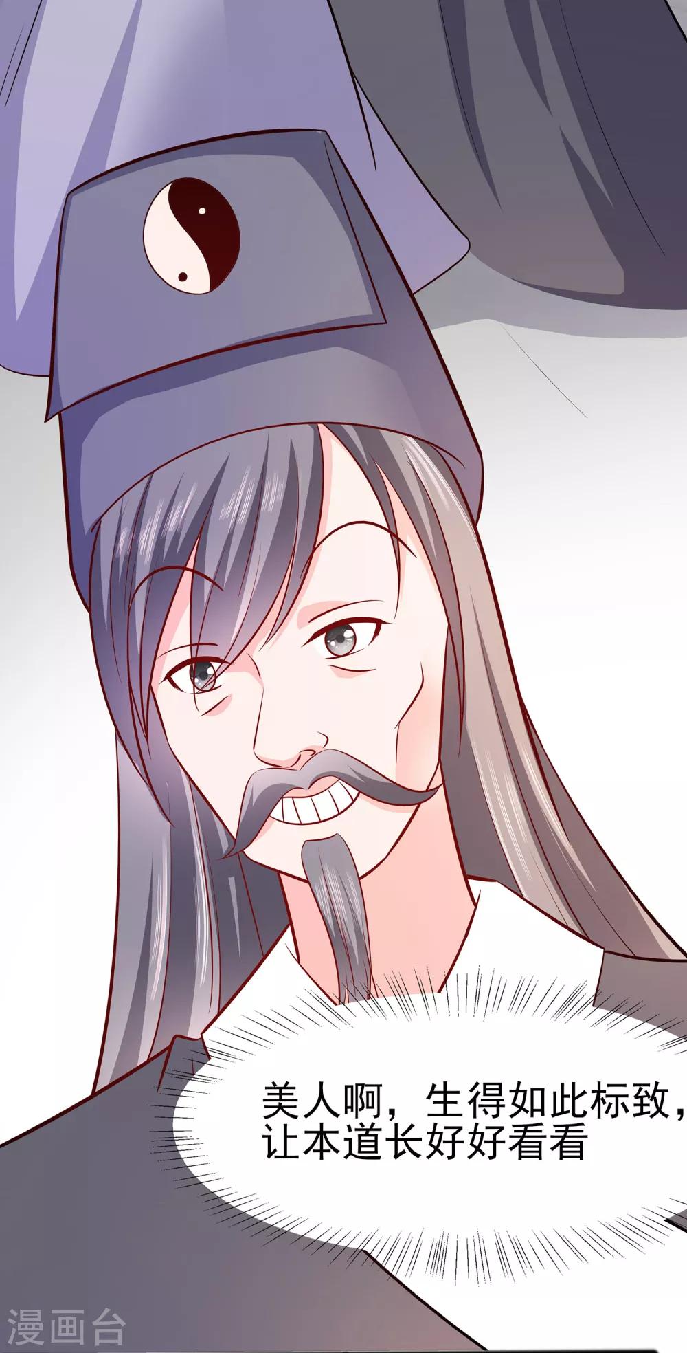 🍶穿越王妃，夫君别找虐 013 清宜邪物附身 第17页