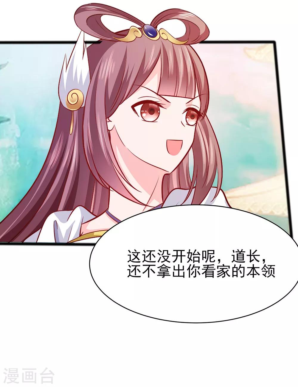 🍶穿越王妃，夫君别找虐 013 清宜邪物附身 第20页