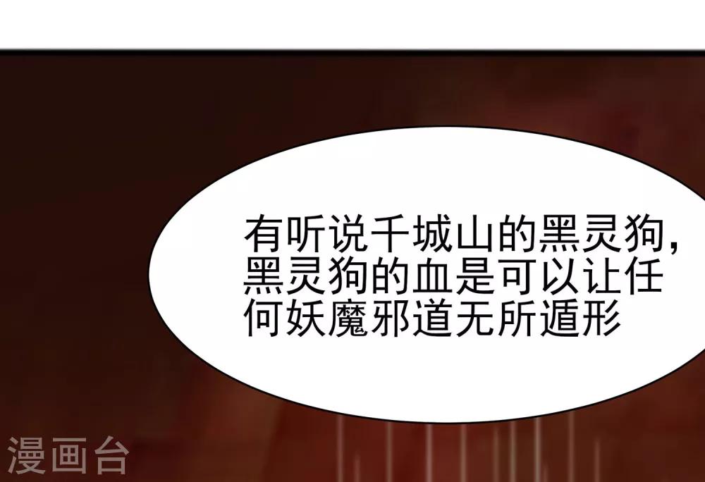 🍶穿越王妃，夫君别找虐 013 清宜邪物附身 第33页