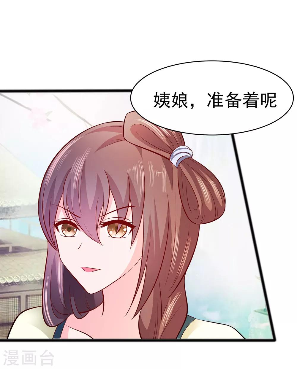 🍶穿越王妃，夫君别找虐 013 清宜邪物附身 第9页