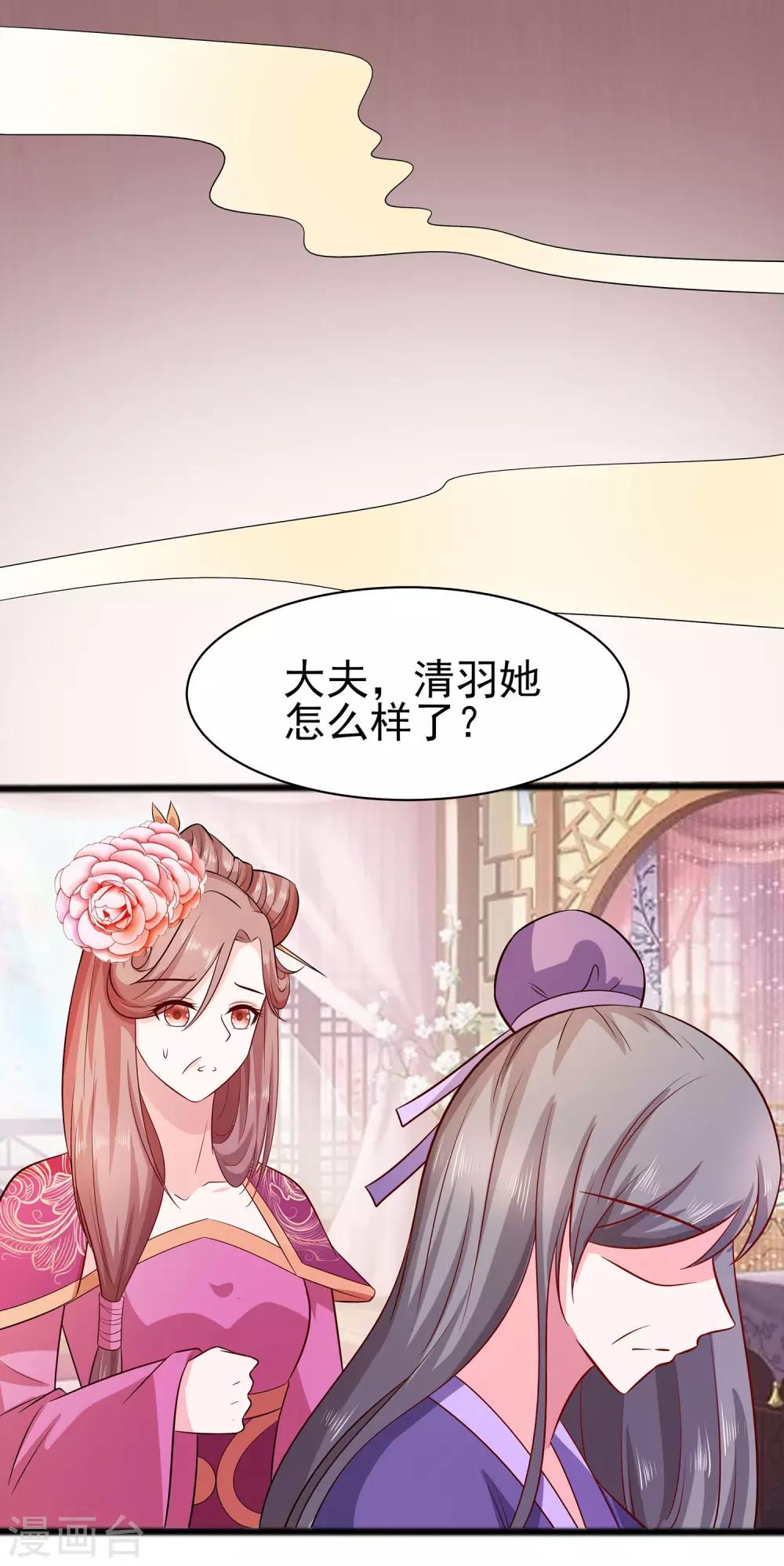 🍶穿越王妃，夫君别找虐 015 嬷嬷知道的秘密 第12页