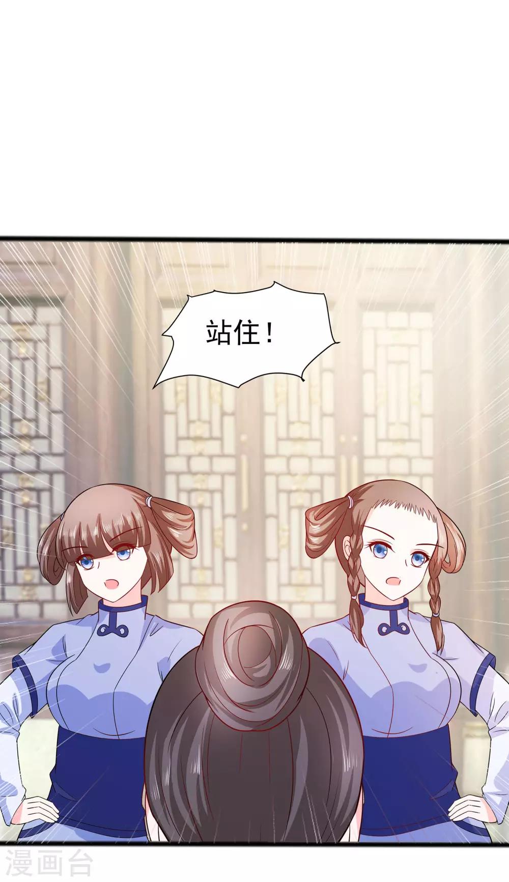 🍶穿越王妃，夫君别找虐 015 嬷嬷知道的秘密 第18页