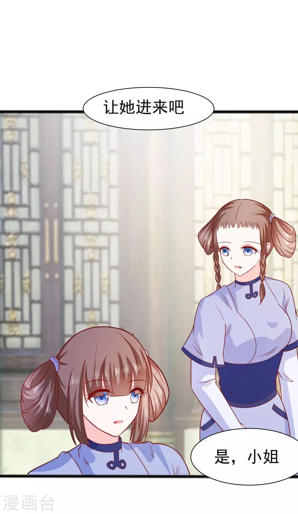 🍶穿越王妃，夫君别找虐 015 嬷嬷知道的秘密 第20页