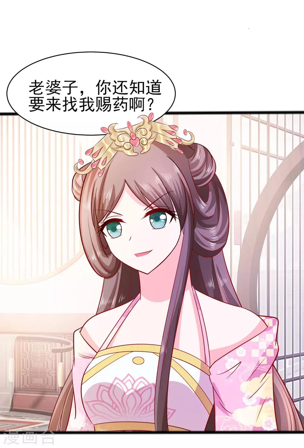 🍶穿越王妃，夫君别找虐 015 嬷嬷知道的秘密 第26页