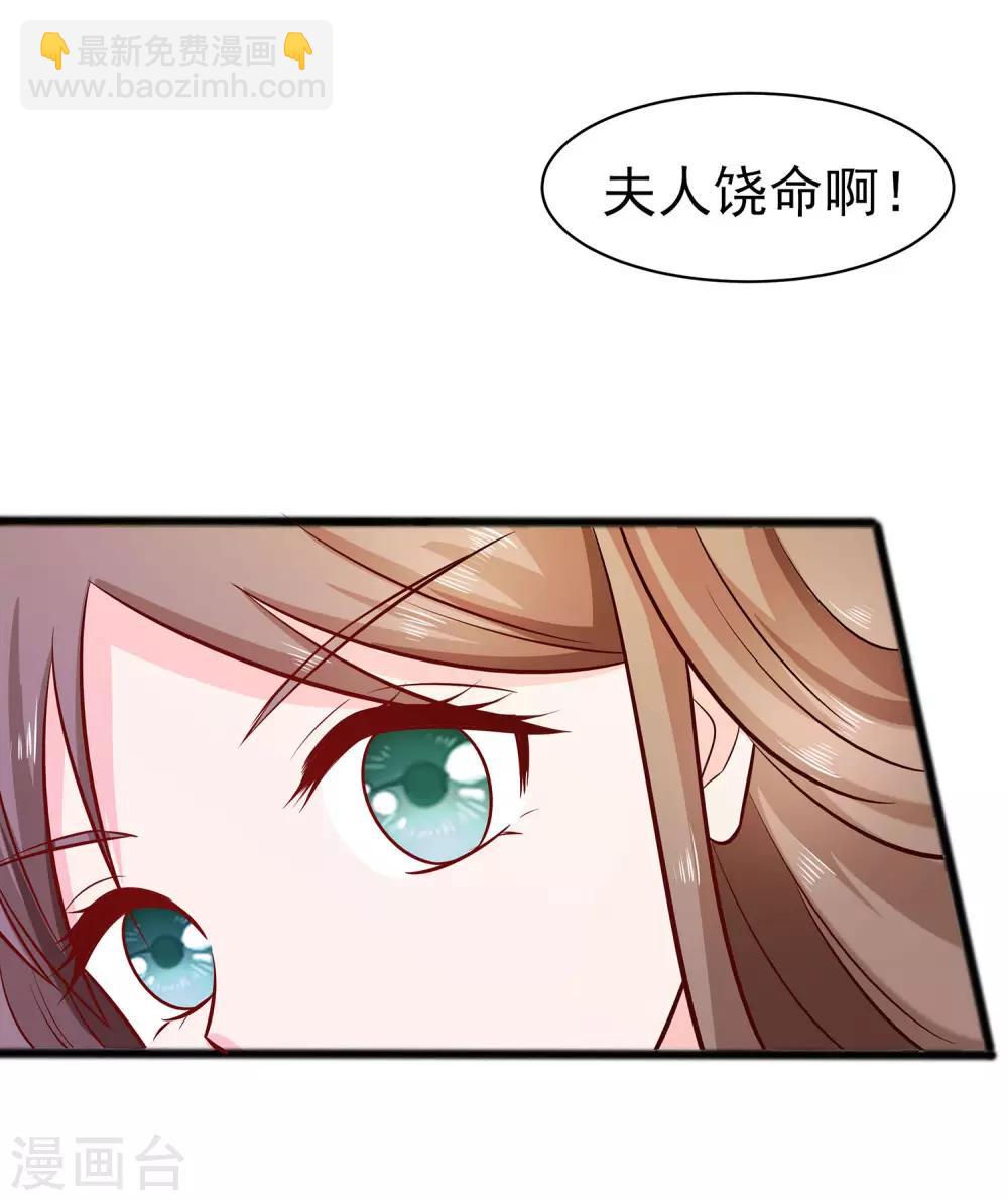 🍶穿越王妃，夫君别找虐 015 嬷嬷知道的秘密 第7页