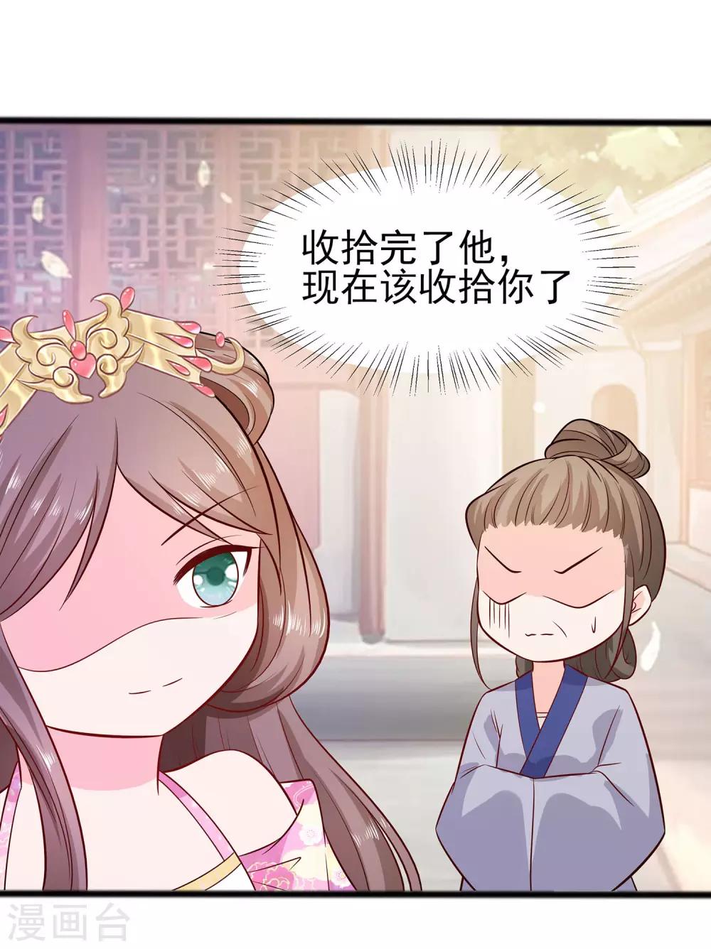🍶穿越王妃，夫君别找虐 015 嬷嬷知道的秘密 第8页