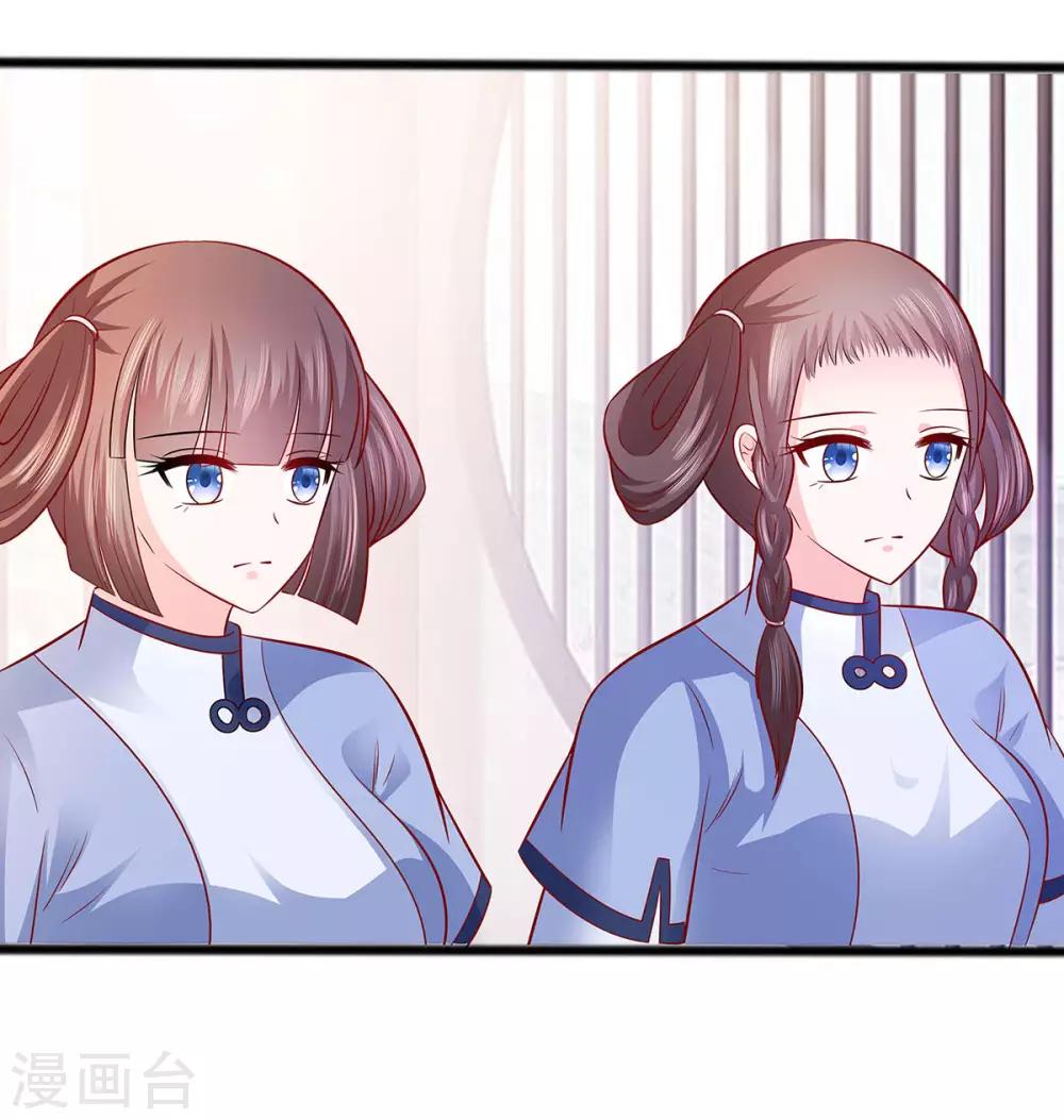 🍶穿越王妃，夫君别找虐 017 父亲的态度 第12页