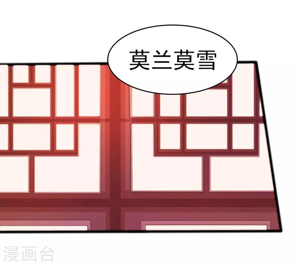 🍶穿越王妃，夫君别找虐 017 父亲的态度 第7页