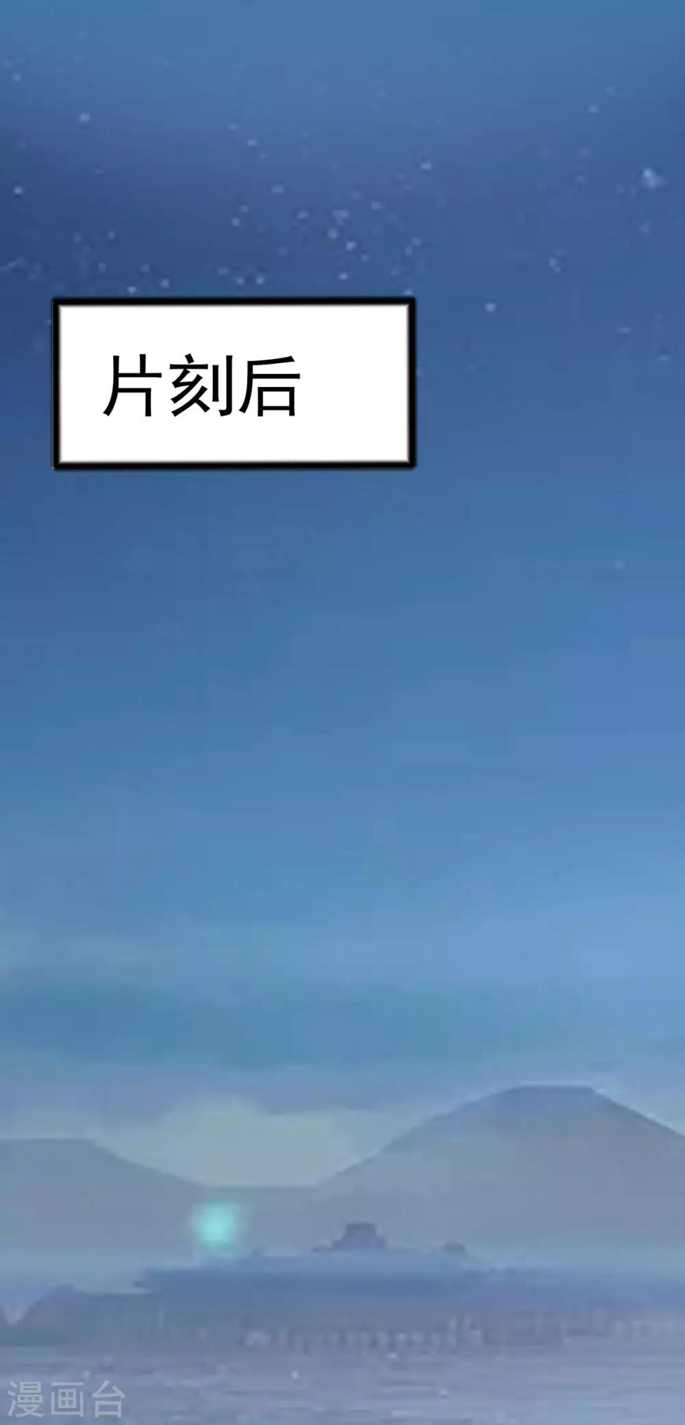 🍶穿越王妃，夫君别找虐 019 炼药偶遇 第28页
