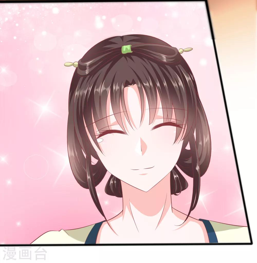 🍶穿越王妃，夫君别找虐 003 新的目标 第11页