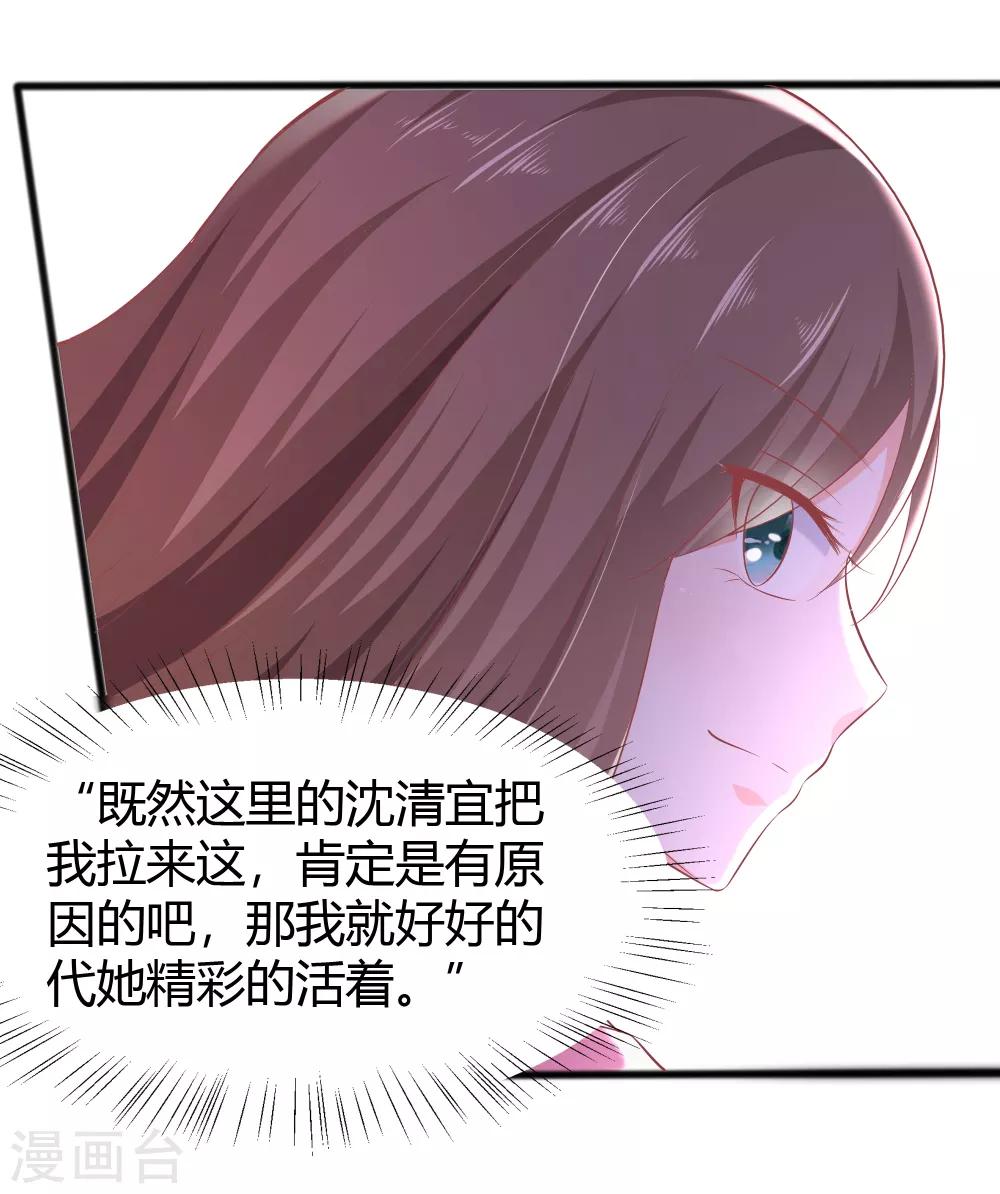 🍶穿越王妃，夫君别找虐 003 新的目标 第12页