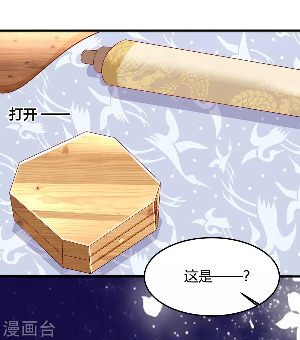🍶穿越王妃，夫君别找虐 003 新的目标 第14页