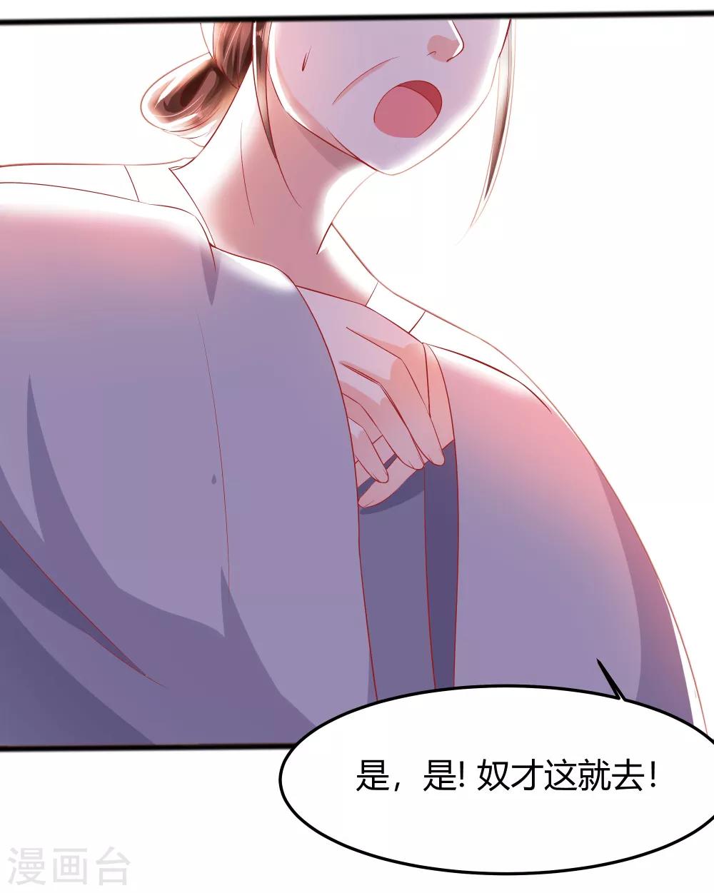 🍶穿越王妃，夫君别找虐 003 新的目标 第32页