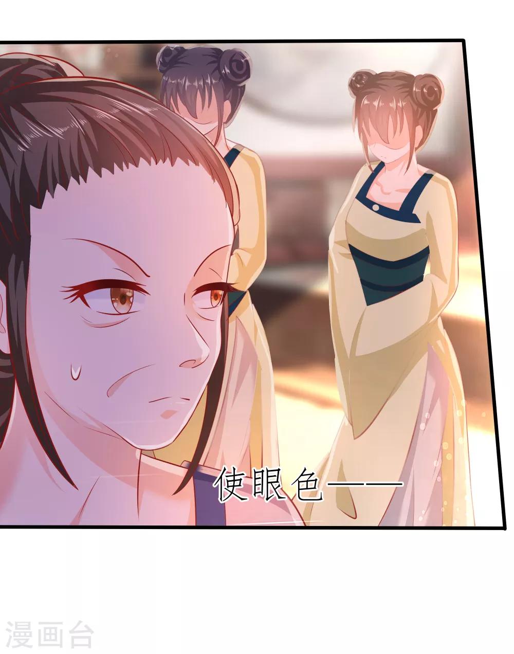 🍶穿越王妃，夫君别找虐 003 新的目标 第47页